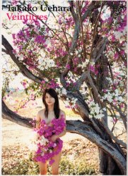 Veintitres 上原多香子写真集 舞山秀一/撮影