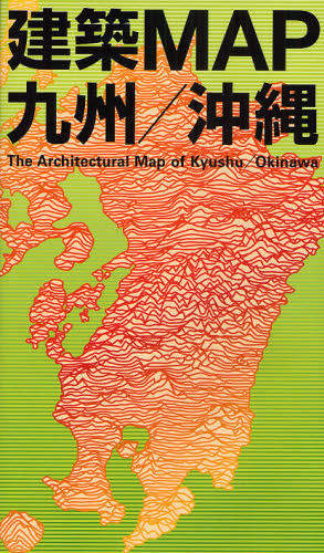 建築ＭＡＰ九州／沖縄 ＴＯＴＯ出版／企画・編集 建築工学の本一般の商品画像