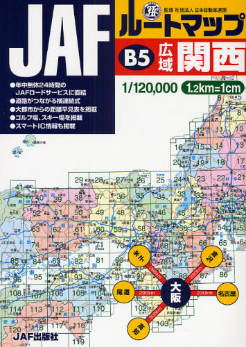 ＪＡＦルートマップＢ５広域関西　〔２００８〕 日本自動車連盟／監修 道路地図の商品画像