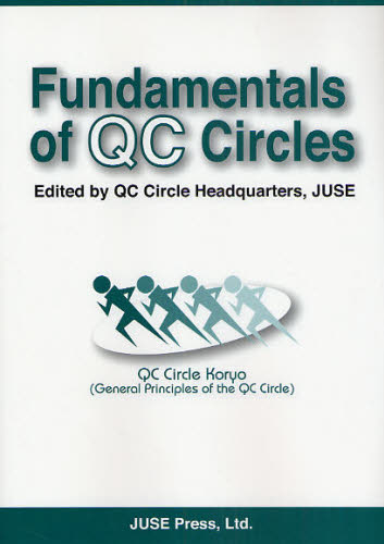 QCサークルの基本 QCサークル綱領 英語版 (第3版) QCサークル本部/編纂 品質管理(QC等)標準規格(JIS等)の本の商品画像