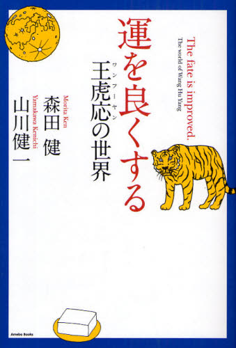 2025年最新】Yahoo!オークション -六爻占術の中古品・新品・未 2025年最新】Yahoo!オークション -六爻占術の中古品・新品・未