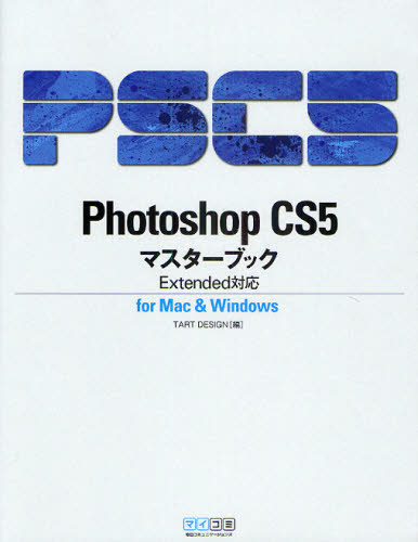 Adobe Photoshop CS windowsの新品・未使用品・中古品|Yahoo Adobe Photoshop CS windowsの新品・未使用品・中古品|Yahoo