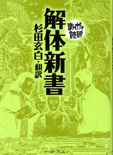 2025年最新】Yahoo!オークション -江戸 医学書(本、雑誌)の中古 2025年最新】Yahoo!オークション -江戸 医学書(本、雑誌)の中古