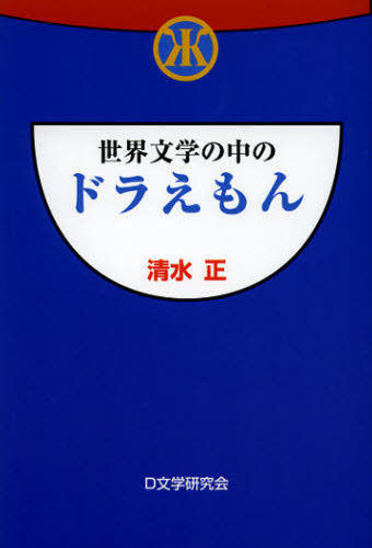 2025年最新】Yahoo!オークション -村上隆 ドラえもん(版画)の 2025年最新】Yahoo!オークション -村上隆 ドラえもん(版画)の