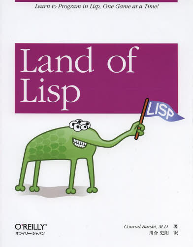 コンピュータ・IT Land of Lisp i2 Amazon | Land of Lisp: Learn to Program in Lisp, One Game at