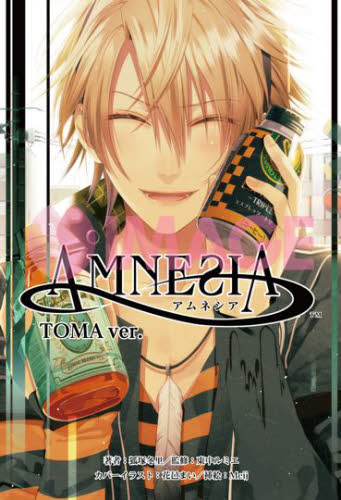 AMNESIA TOMA ver. 狐塚冬里/著 東中ルミエ/監修 ゲーム系ノベルズの本の商品画像