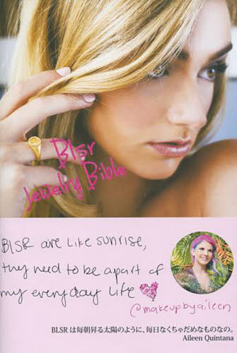 BLSR Jewelry Bible ラジオ番組I LOVE BEAUTY「BLSR Jewelry Bible」100回記念 林まこと激論集 How to be BIG! 林まこと/著 ラジオ番組の本の商品画像