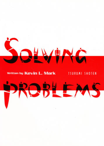 問題解決の技法 Ｋ．マーク　著 英語関連の本その他の商品画像