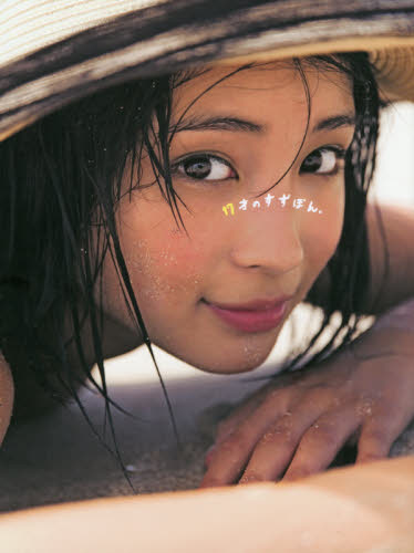 17才のすずぼん。 広瀬すずPHOTO BOOK (広瀬すずPHOTO BOOK) 広瀬すず/著