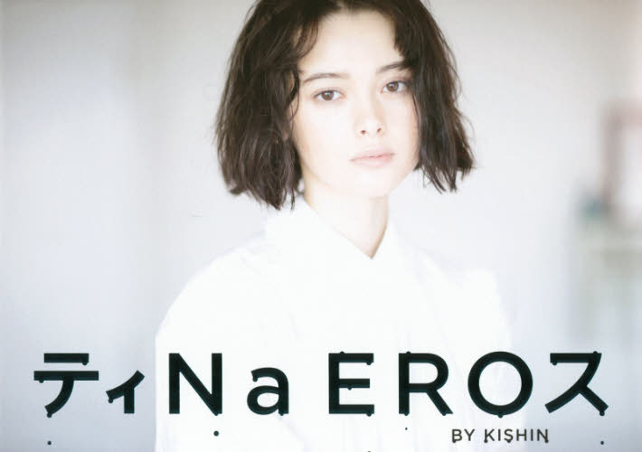 ティNa EROス BY KISHIN 篠山紀信/著