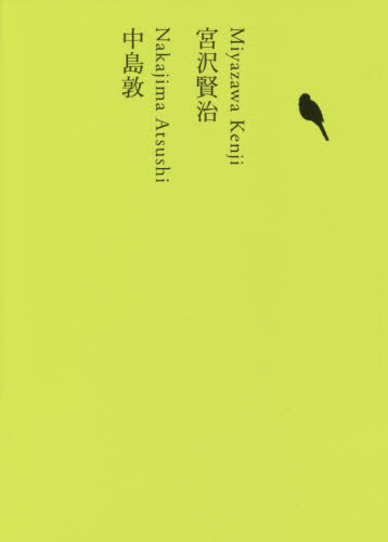 日本文学全集　１６ 池澤夏樹／個人編集 日本文学全集の商品画像