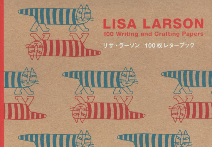 リサ・ラーソン１００枚レターブック リサ・ラーソン／〔画〕　ＰＩＥ　ＢＯＯＫＳ／編著 グラフィックデザインの本の商品画像