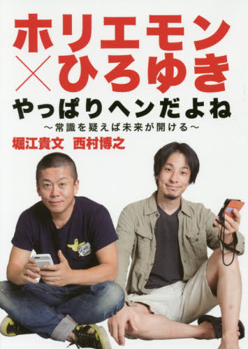2025年最新】Yahoo!オークション -ひろゆき サインの中古品 2025年最新】Yahoo!オークション -ひろゆき サインの中古品