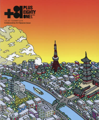 +81 CREATORS ON THE LINE: VOL.80(2018SUMMER) ディー・ディー・ウェーブ株式会社/編集 ミドルエイジ向けの本その他の商品画像