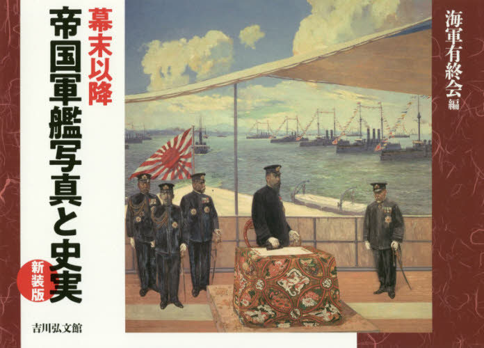 2025年最新】Yahoo!オークション -帝国軍艦の中古品・新品・未 2025年最新】Yahoo!オークション -帝国軍艦の中古品・新品・未