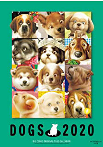 ’２０　村松誠「犬」カレンダー 村松　誠 カレンダーの商品画像