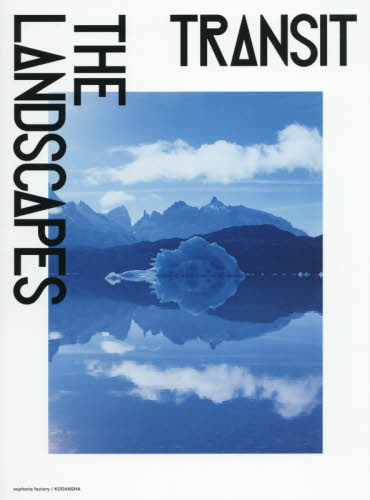 TRANSIT THE LANDSCAPES 2008-2019 euphoria factory/著 ネーチャー写真集の商品画像
