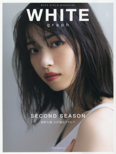 WHITE graph BUZZ GIRLS MAGAZINE 002 講談社/編