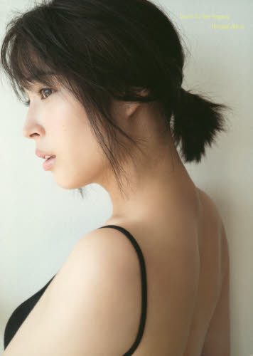 born to be happy (広瀬アリス写真集) 藤代 冥砂 他撮影 佐野 方美 他撮影