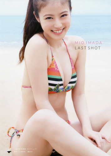 ラストショット 今田美桜写真集 三宮幹史/撮影 今田美桜/著