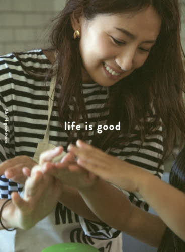 life is good 東原亜希の幸せな家族をつくる日々 (美人開花シリーズ) 東原亜希/著 インテリアの本の商品画像