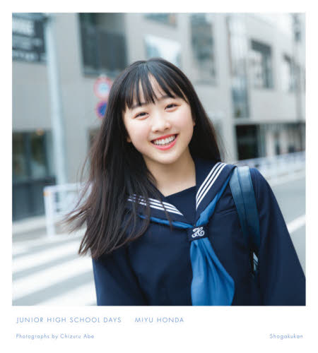 JUNIOR HIGH SCHOOL DAYS MIYU HONDA 阿部ちづる/撮影 スポーツ写真集の商品画像