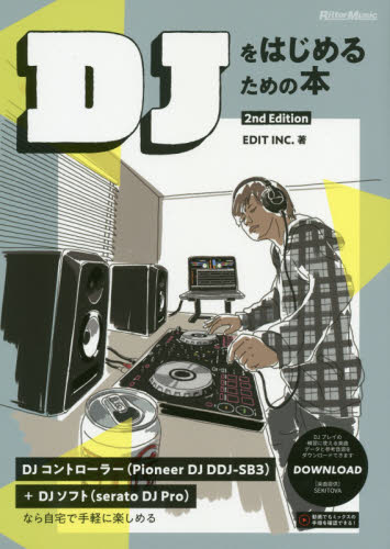DJをはじめるための本 (2nd Edition) EDIT INC./著 音楽編集ソフト(DTM)の本の商品画像