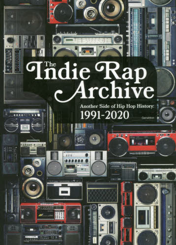 インディラップ・アーカイヴ もうひとつのヒップホップ史:1991-2020 Genaktion/著 音楽理論、音楽教育の本の商品画像