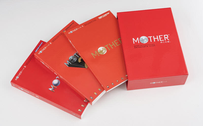 MOTHERのことば。 糸井 重里 著 紀行、エッセーの本その他の商品画像