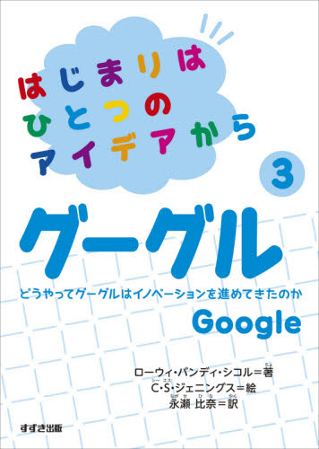 小売業近代化への胎動 碩学叢書／石原武政(著者) 碩学叢書／小売業近代化への胎動 | 中央経済社ビジネス専門書