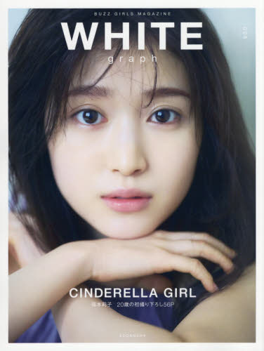 WHITE graph BUZZ GIRLS MAGAZINE 006 講談社/編