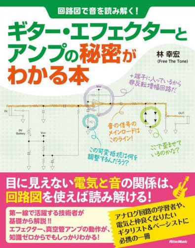 2025年最新】Yahoo!オークション -アンプ 回路図(本、雑誌)の 2025年最新】Yahoo!オークション -アンプ 回路図(本、雑誌)の