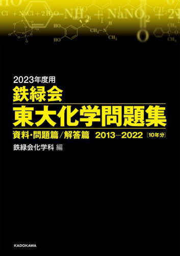 鉄緑会 物理 セット売り 鉄緑会 物理の新品・未使用品・中古品|Yahoo!フリマ(旧PayPay