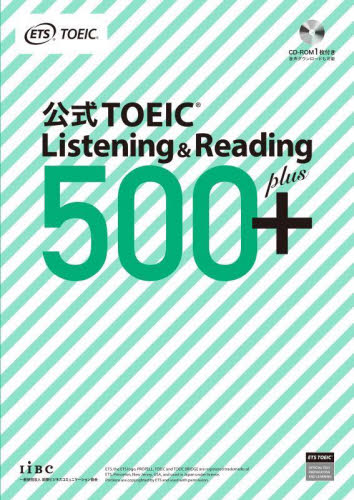 公式ＴＯＥＩＣ　Ｌｉｓｔｅｎｉｎｇ　＆　Ｒｅａｄｉｎｇ　５００＋ ＥＴＳ／著 TOEICの本の商品画像