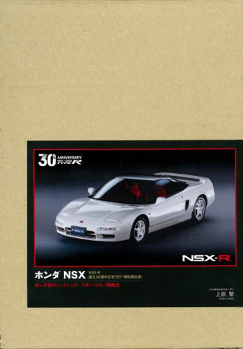 希少 ホンダ NSX-R カタログ 美品 2025年最新】Yahoo!オークション -nsx-r カタログの中古品・新品
