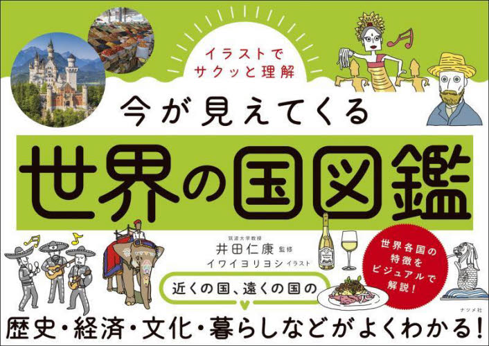 ケンブリッジ世界近現代史事典(上)／クリス・クック(著者),ジョン・スティーヴンソン(著者) ケンブリッジ世界近現代史事典(上)／クリス・クック(著者