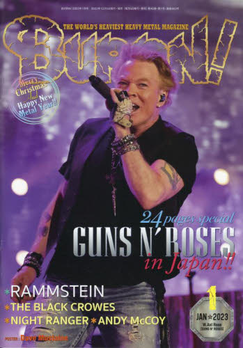 ＢＵＲＲＮ！（バーン） ２０２３年１月号 （シンコーミュージック） 音楽雑誌の商品画像
