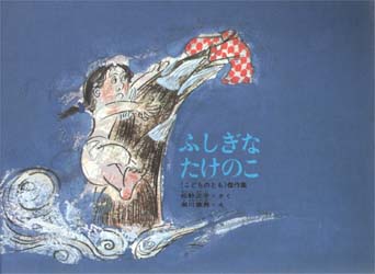 2025年最新】Yahoo!オークション -竹の子(絵本一般)の中古品 2025年最新】Yahoo!オークション -竹の子(絵本一般)の中古品