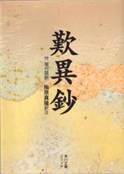 梅原真隆選集　13冊　蓮如上人　正信偈念仏講義　親鸞点描　覚如　浄土真宗　本願寺 2025年最新】Yahoo!オークション -梅原真隆(本、雑誌)の中古品