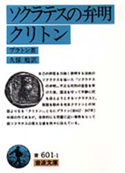 岩波文庫 青帯27冊 まとめ売り プラトン・アリストテレス・デカルト