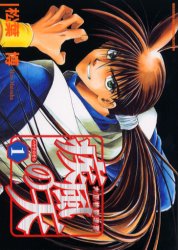 大正格闘浪漫疾風の天　　　１ （ＢＬＡＤＥ　ＣＯＭＩＣＳ） 松葉　博　著 マッグガーデン BLADEコミックスの商品画像