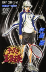 テニスの王子様　２７ （ジャンプ・コミックス） 許斐剛／著 集英社 ジャンプコミックスの商品画像