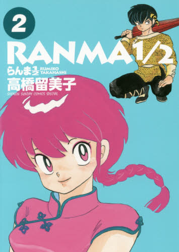 初版】【全巻】らんま1/2 高橋留美子 全巻初版)らんま1/2 全38巻セット