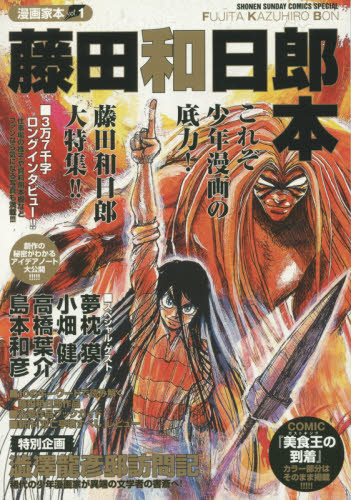 全巻セット からくりサーカス 月光条例 うしおととら 双亡亭壊すべし