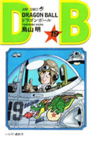 ドラゴンボール 1〜25巻 25冊セット 鳥山明 集英社 コミックセット