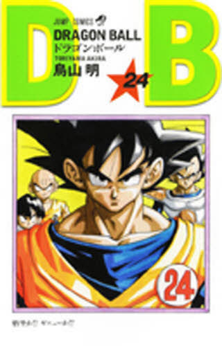 初版 鳥山明 ドラゴンボール 第1巻 初版！DRAGON BALL 第1巻 鳥山明 DRAGON BALL 1巻 初版 鳥山明 Amazon