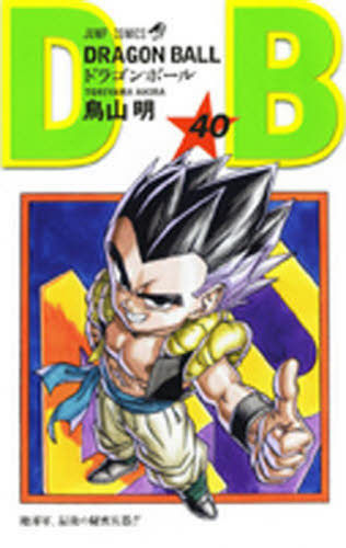 旧装 初版 DRAGON BALL ドラゴンボール 40巻 鳥山明 ジャンプ