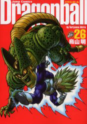 ドラゴンボール　完全版　２６ （ジャンプ・コミックス） 鳥山明／著 集英社　ジャンプコミックスの商品画像
