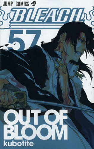 ＢＬＥＡＣＨ　５７ （ジャンプ・コミックス） 久保帯人／著 集英社 ジャンプコミックスの商品画像