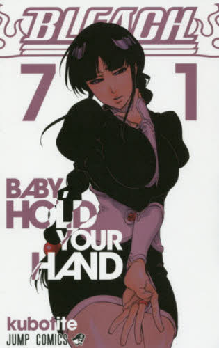 BLEACH 71 （ジャンプコミックス） 久保帯人／著 集英社